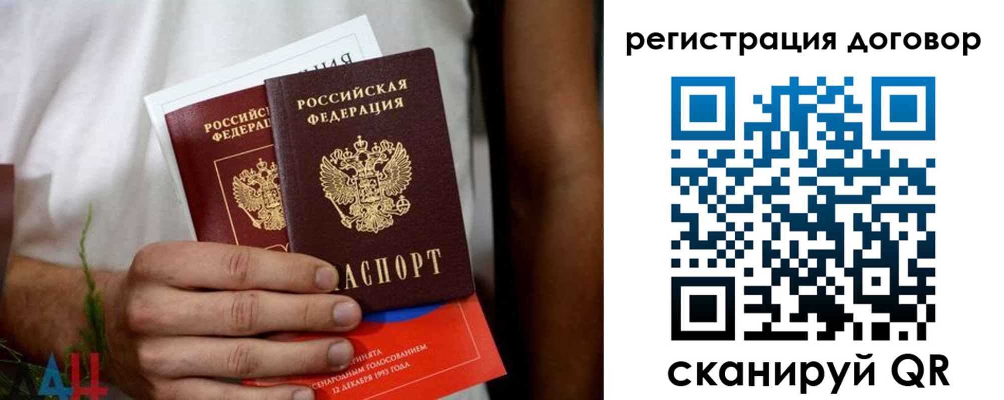 временная регистрация для всех в Тайшете
