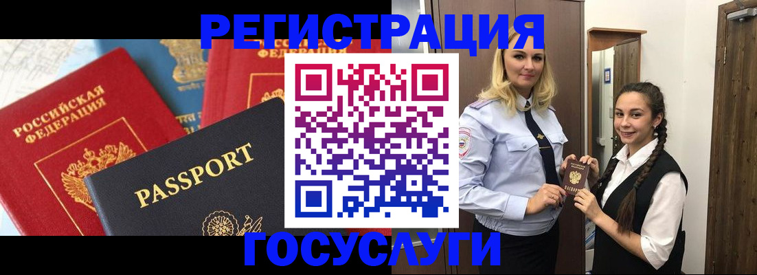 прописка иностранных граждан в Тайшете