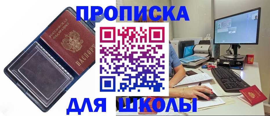 пропишу в квартире в Тайшете