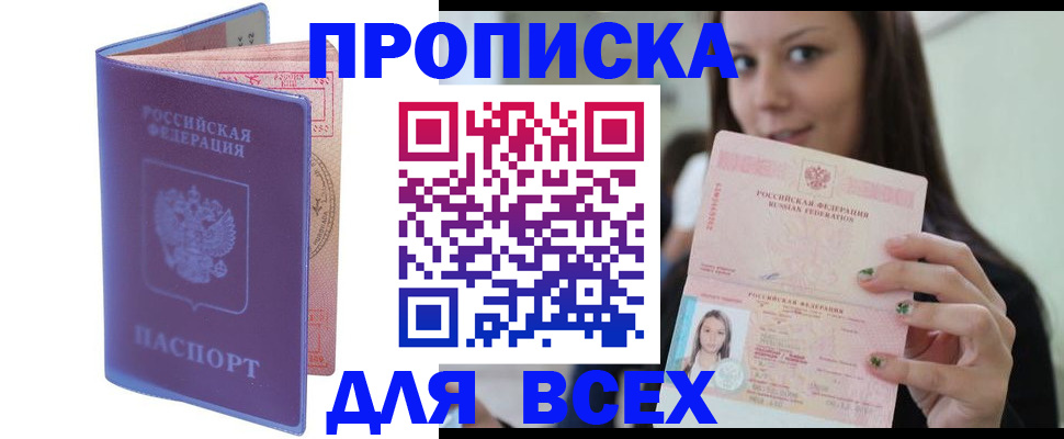 регистрация для школы в Тайшете