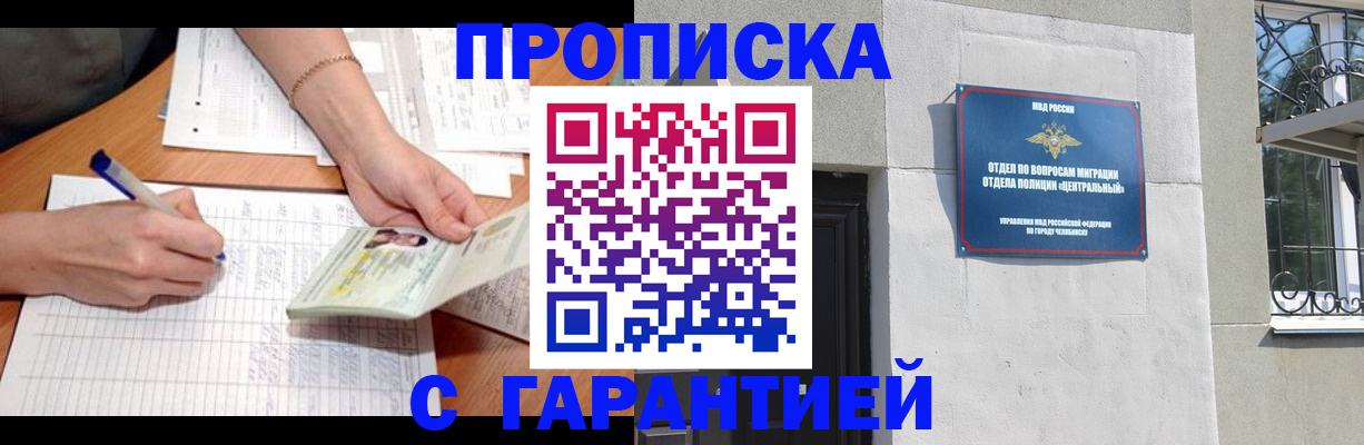 прописка поиск в Тайшете