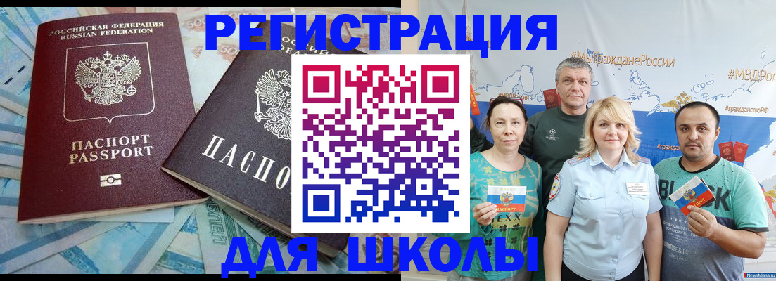 купить прописку в Тайшете